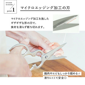キッチンバサミ キッチン用品 はさみ ステンレス 食洗機対応 ライズクリエイション まな板いらず キッチンばさみ 食洗機対応 キッチンハサミ 料理はさみ 食洗器 ステンレス 料理ばさみ 洗浄   7-