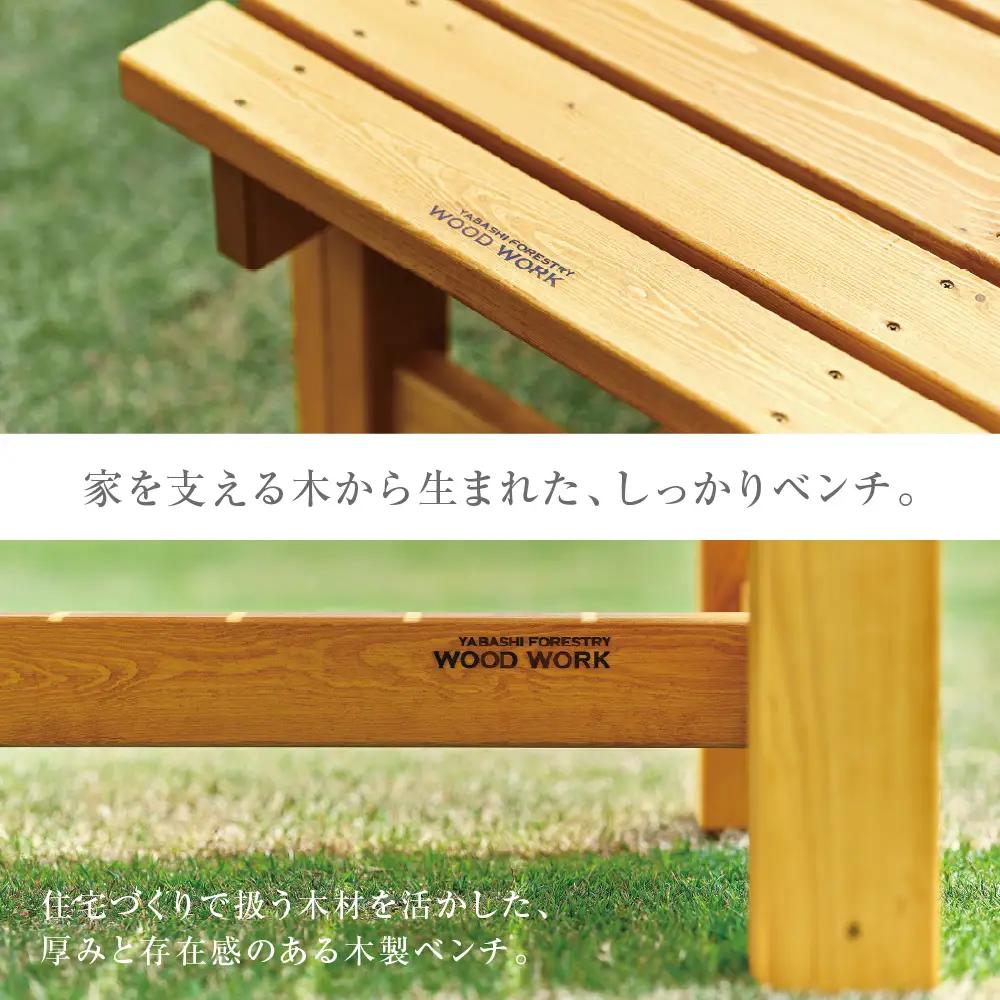木製ベンチE［SPF材］(防腐処理ライト) 1100mm×600mm×390mm