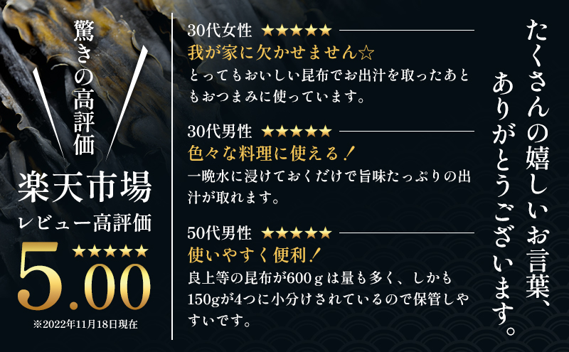 北海道 礼文島 香深産 天然利尻だし昆布 150g×3袋 利尻昆布 昆布 こんぶ コンブ 出汁 だし 天然 煮物 和食 煮物 