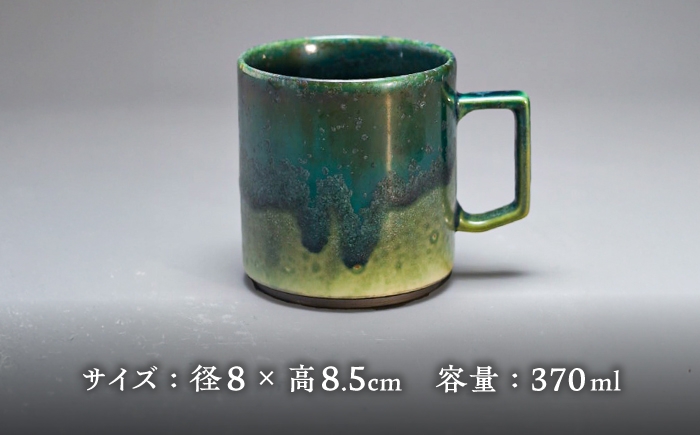 食器 マグカップ シンプル おしゃれ 陶芸家 芸術 ギフト プレゼント 贈り物
