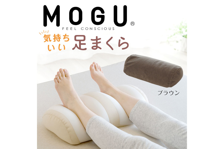 MOGU 気持ちいい足まくら ブラウン モグ パウダービーズ ビーズクッション モコモコ ムニュムニュ 足用枕 フットレスト 足 枕 まくら ビーズ 足置き枕 足用まくら クッション 足 を 上げる 高く する 足上げ 男性 女性 誕生日 あしまくら プレゼント ギフト三木市