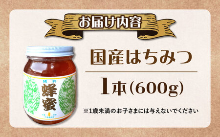 はちみつ 600g×1本 / 蜂蜜 蜂蜜 蜂蜜 蜂蜜 蜂蜜 蜂蜜 はちみつ 国産はちみつ 蜂蜜 ハチミツ / 恵那市 / 日本大正村 [AUBS001]