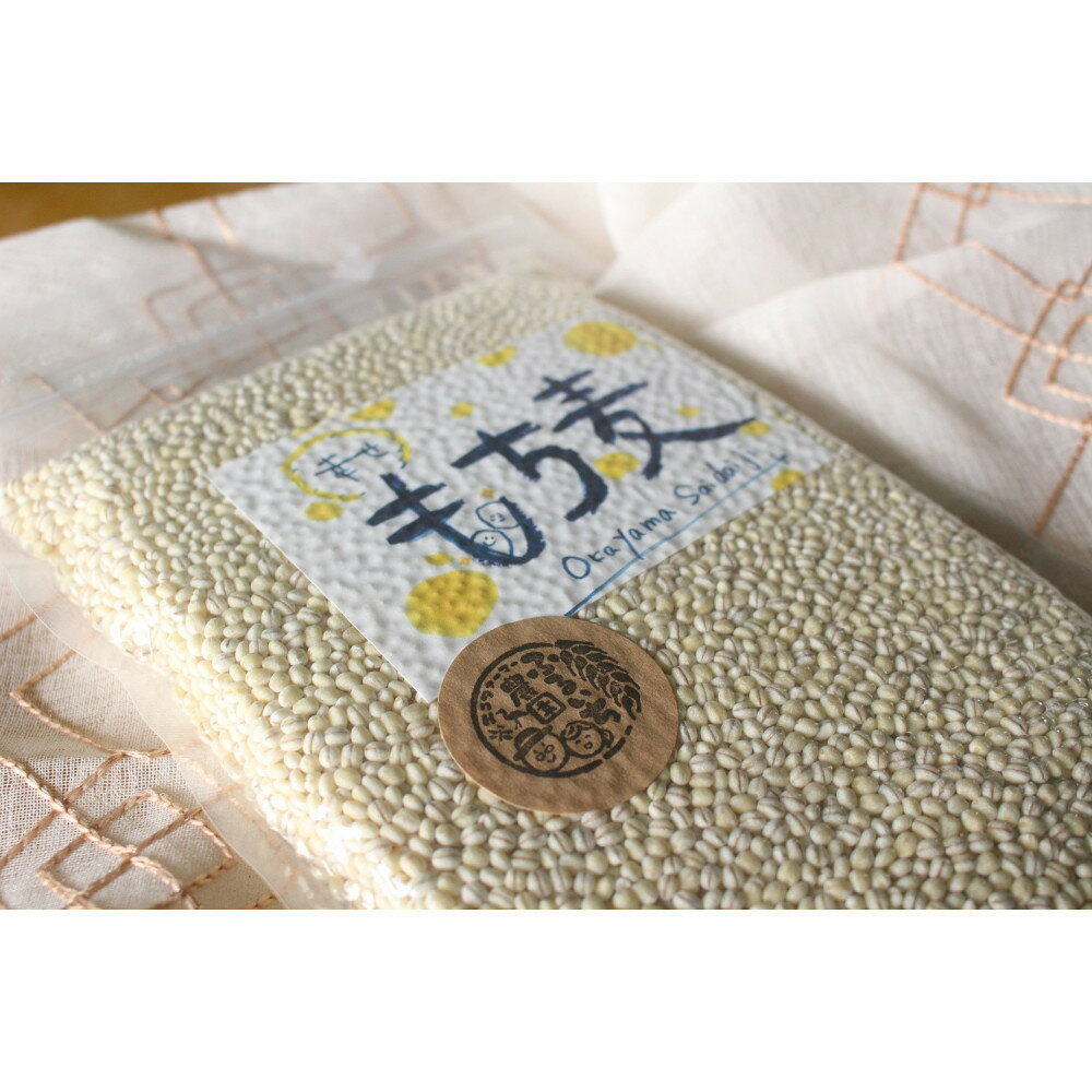 【ふるさと納税】令和8年産 岡山西大寺の幸せもち麦(キラリモチ) 数量限定 2kg(500g×4) | 穀物 穀類 食品 人気 おすすめ 送料無料