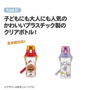 食洗機対応プラクリアボトル	バーガーフレンズ
