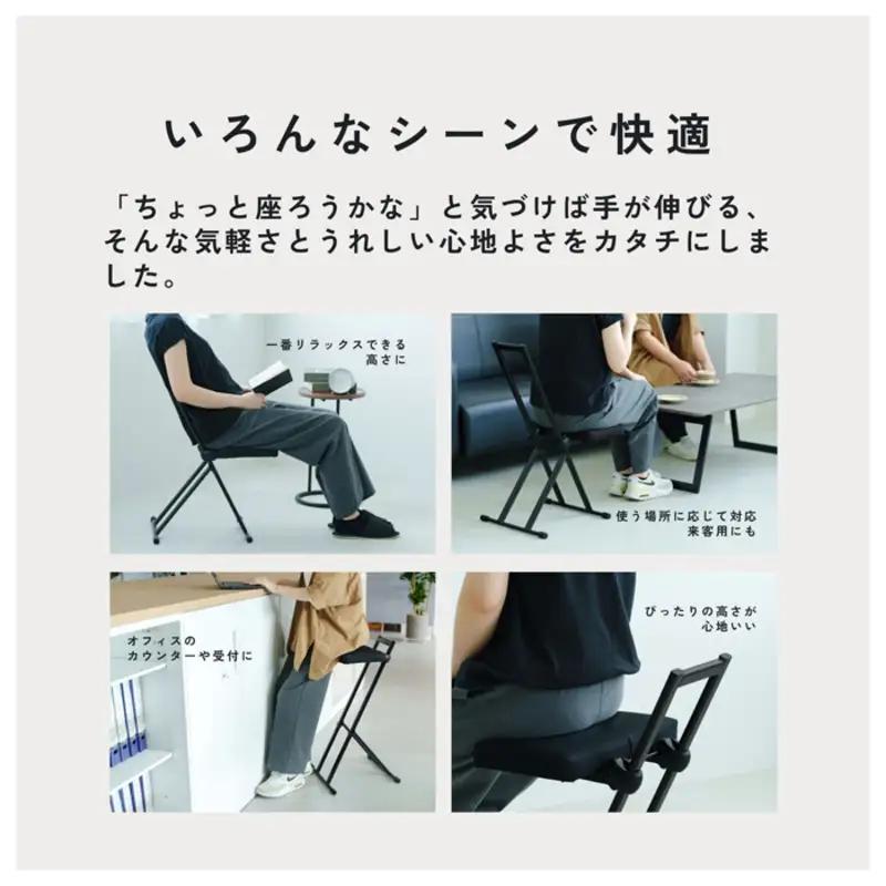 高さ調整チェア 折りたたみ椅子 無段階昇降 ルルチェア
