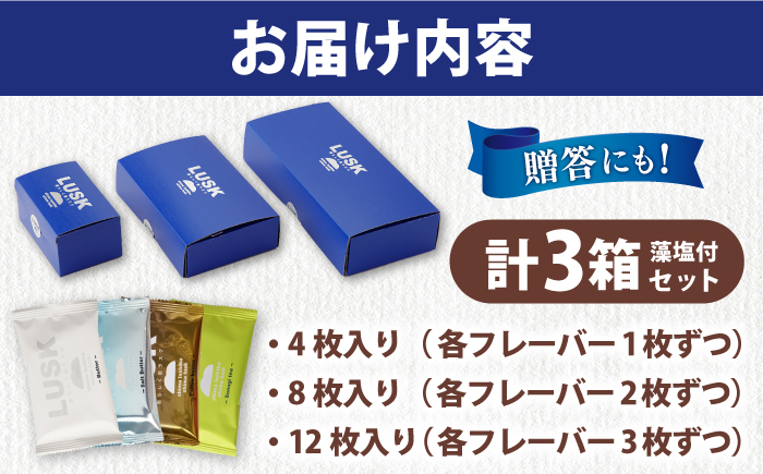 【上五島の塩がアクセントに】島らしく島ラスク 3箱セット 計24枚 藻塩付【新上五島在宅ケアセンター】 [RAR001]