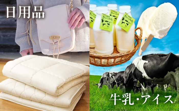 SHIRO スキンケア チーズ 牛肉 羊肉 布団 バッグ じゃがいも 小豆 