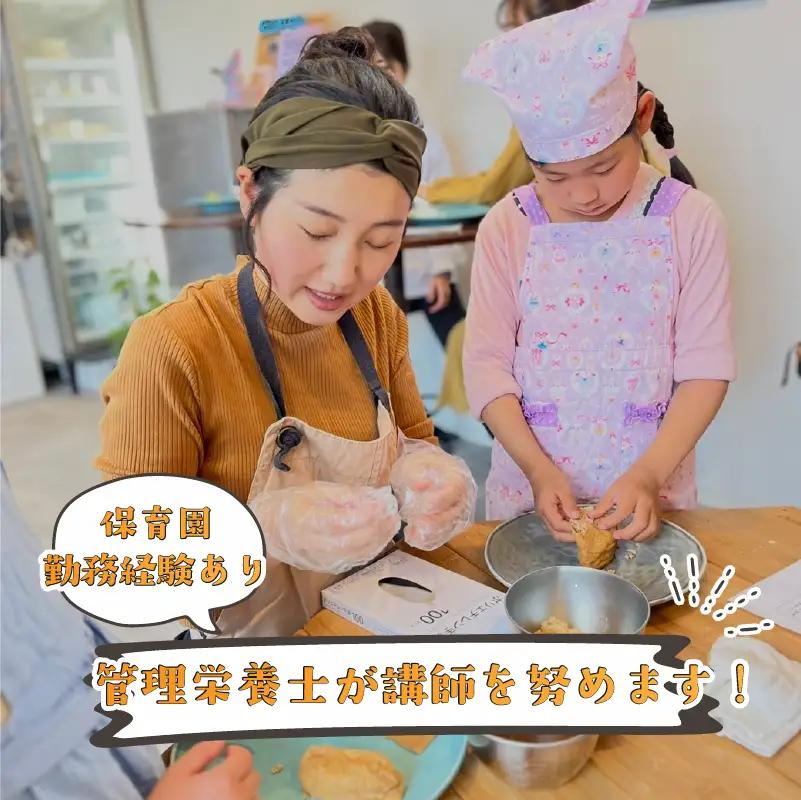 身体に優しいお料理レッスン チケット 1枚 体験 静岡県 牧之原市 SHOP NATTY