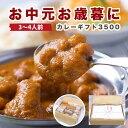 【ふるさと納税】カレー インドカレー ギフト セット 3～4人前 インド料理 ほうれん草 料理 インド 電子レンジ 自宅 野菜 誕生日 プレゼント 母の日 父の日 敬老の日 羊肉 羊 マトン ヒヨコ豆 豆 ナン チーズナン おつまみ 簡単 冷凍 手作り チキン 美味しい おすすめ お祝い