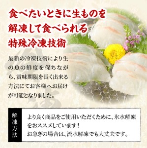 S106-005A_真鯛お刺身用サク【5P】