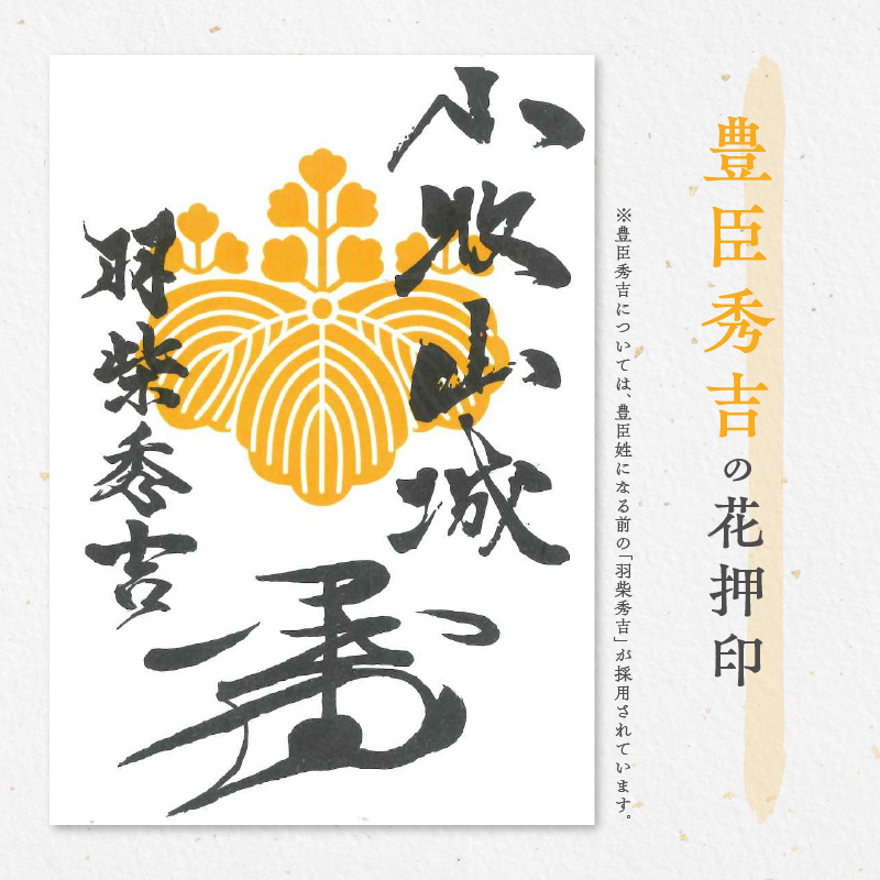 織田信長・豊臣秀吉・徳川家康の武将印・花押印　6枚セット[063K06]_イメージ5