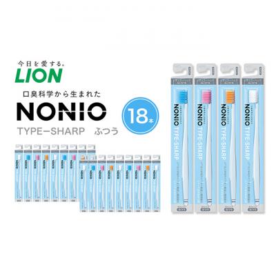 ふるさと納税 明石市 ライオン nonio 歯ブラシ TYPE-SHARP ふつう 18本 [54171316]