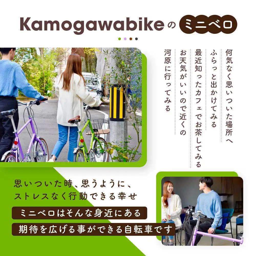 自転車 ミニベロ 20インチ マットグリーン 自転車 おしゃれ Kamogawabike