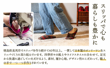 椅子張り生地を使ったルームシューズ 1足 グリーン Mサイズ