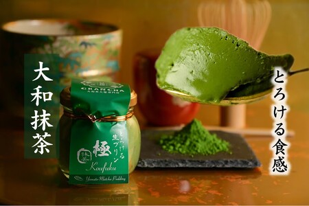 極プリン6個入（抹茶・ほうじ茶 各3個入り） プリン 抹茶 ほうじ茶 プリン 抹茶 ほうじ茶 化粧箱入り 八宝 プリン 抹茶 ほうじ茶 奈良県 奈良市 プリン 抹茶 ほうじ茶 なら I-306