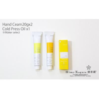 ふるさと納税 松山市 媛香蔵の精油1本+ハンドクリーム20g　2本 BF04 |  | 01