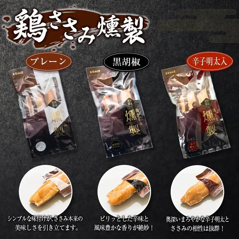 ◆宮崎県産おつまみ5種セット(合計460g)