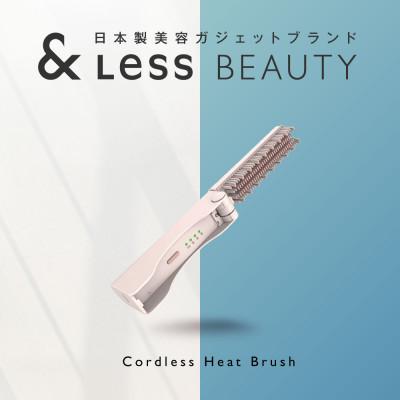 ふるさと納税 西原村 【&Less BEAUTY】コードレスヒートブラシ【2年保証】日本製 ストレート 3段階温度調節 |  | 01