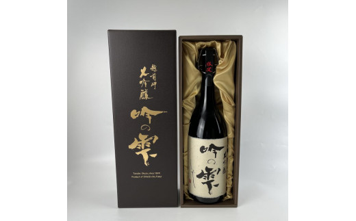 
【数量限定】 大吟醸 「吟の雫」 1.8L [D-008009]
