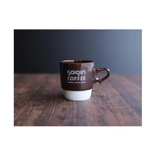 【波佐見焼】SOIGIN COFFEE　ロゴ入りスタッキングマグカップ（ブラウン）