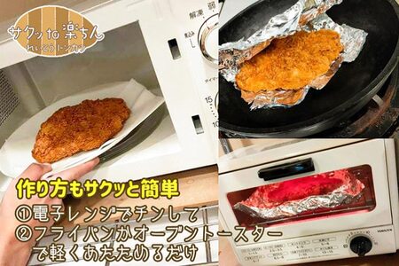 揚げずにOK！ 冷凍 とんかつ 6枚セット ロース 3枚 ヒレ 3枚（計900g） 油調済み 個包装 おかず 惣菜 トンカツ 時短 簡単 クックファン