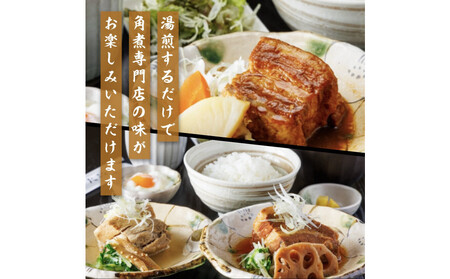 全4回コース【定期便】豚の角煮亭 ぶた路 角煮9個セット