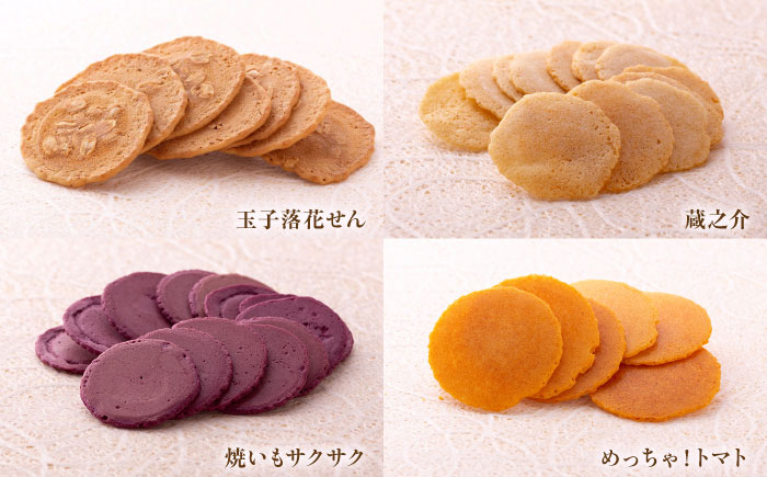善蔵 お試し 食べ比べ 12種セット ( せんべい 豆菓子 芋けんぴ ) ／ 豆 まめ 煎餅 芋 いも 菓子 おかし バラエティ パック 四国 愛媛県 内子町 【宮栄商事有限会社】 [BKBM005]
