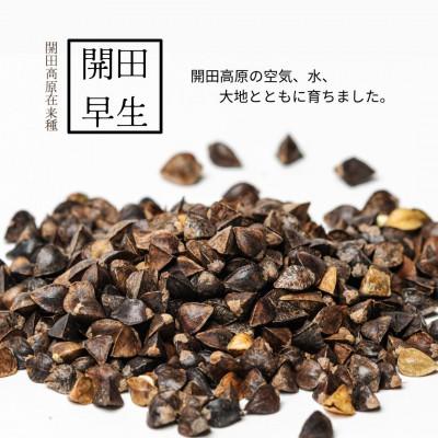 ふるさと納税 木曽町 【開田高原】在来品種の開田早生を使用した「かいだそば」5セット希少価値高め! |  | 02