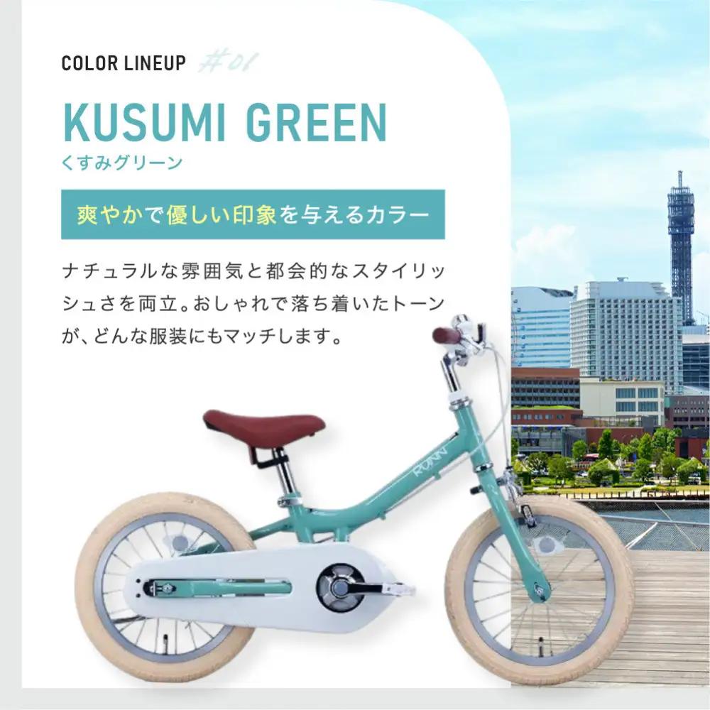 完成品でお届け!キッズバイク14インチ 完成品でお届け! キックバイクから自転車に変身！ブレーキ付｜京都 中川商会 自転車 人気 TW14RUNA/TW14RUNB【くすみベージュ（BE）】