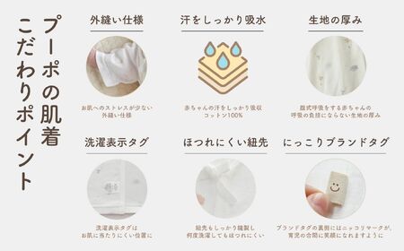 はじめての出産準備に！レールメッシュ素材でかわいい！新生児肌着4点出産準備スターターセット［グリーンset］ A182