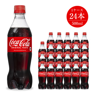 炭酸飲料 コカ・コーラ 500ml×24本セット  ペットボトル