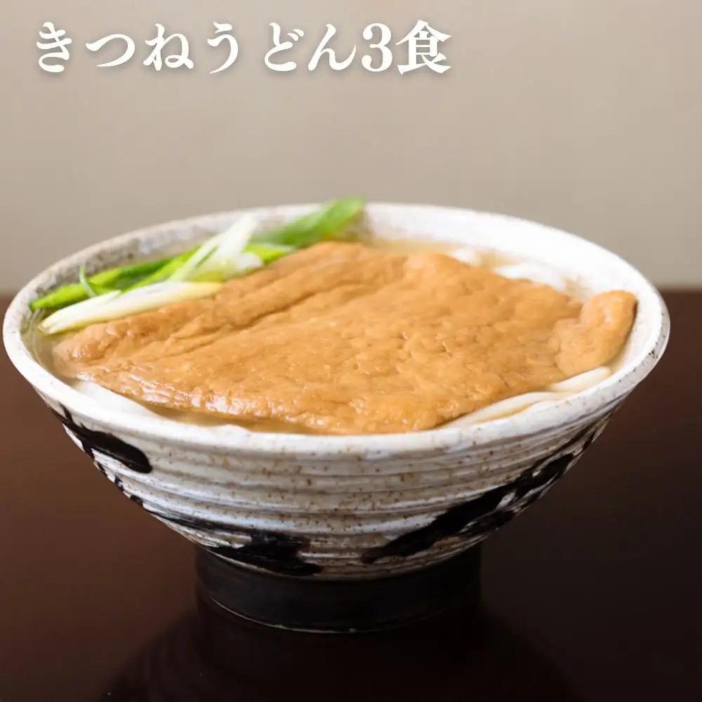 行列店の人気うどん2種6食セット 京都 うどん ミシュラン掲載