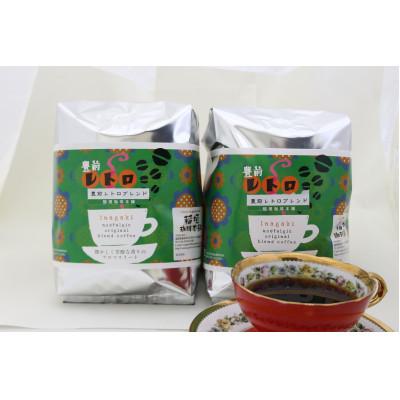 ふるさと納税 豊前市 【毎月定期便】豊前レトロブレンド(豆)ギフトセット　全12回 |  | 02