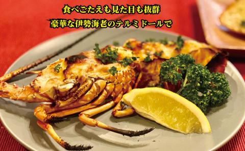 『吉岡の冷凍伊勢海老』 750g～850g