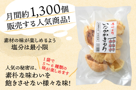 手づくり いなかかきもち 約130g 6袋入 塩味 無添加・無着色《 一度食べると止まらない美味しさ！》／ もち米 あられ おかき 揚げ餅 かきもち せんべい 塩 餅 黒豆 ごま こんぶ 青のり 黒糖