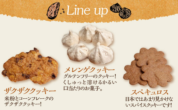 平飼い卵で作る焼き菓子セット 計9袋（3種類×3袋） / 焼き菓子 スイーツ クッキー / 佐賀県 / 本間農園 [41AJAA009]