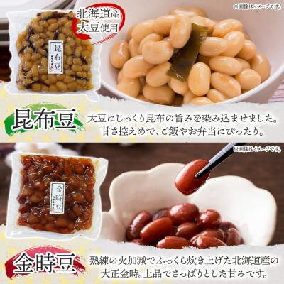 ふるさと納税 小田原市 国産煮豆 4種セット 味ピー 昆布豆 うぐいす豆 金時豆 各1袋 小田原市 |  | 01