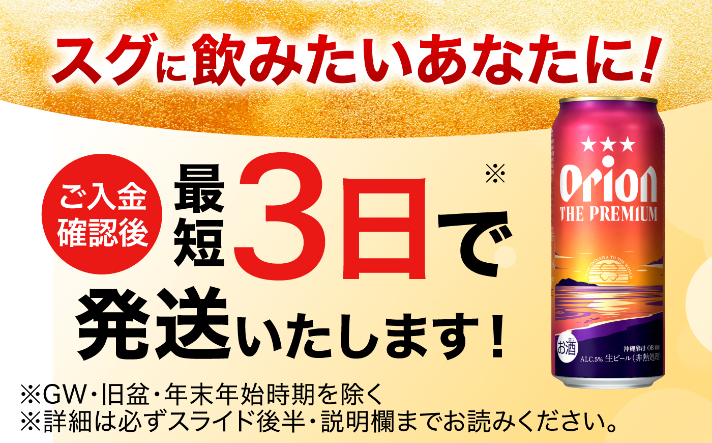 オリオン ザ・プレミアム 500ml×24缶 (6缶パック×4) オリオンビール 缶ビール ビール 500ml 24本 沖縄市 / リカーショップ コザ [BCDD005] 常温 ストック