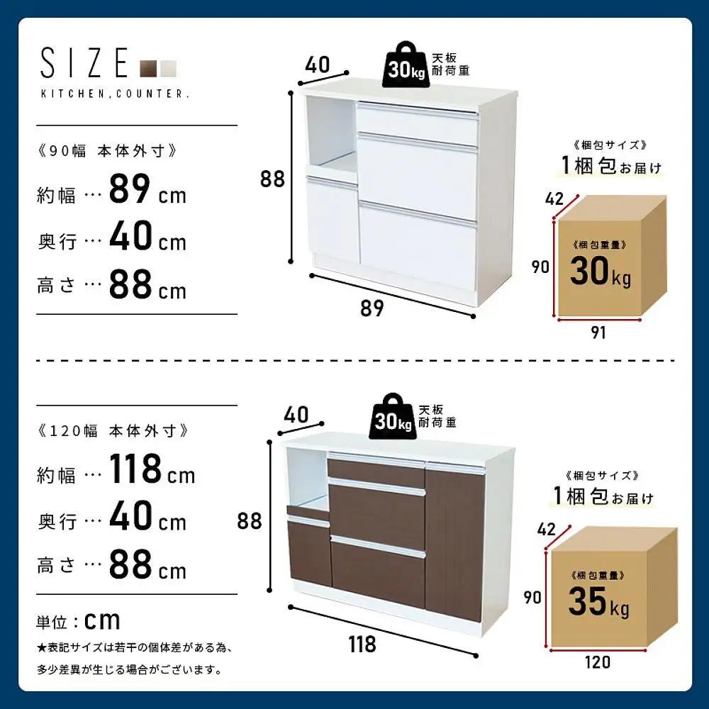 キッチンカウンター 幅90cm ホワイト 引出し 開き戸 コンセント 多機能 天然木 国産 大川家具 完成品