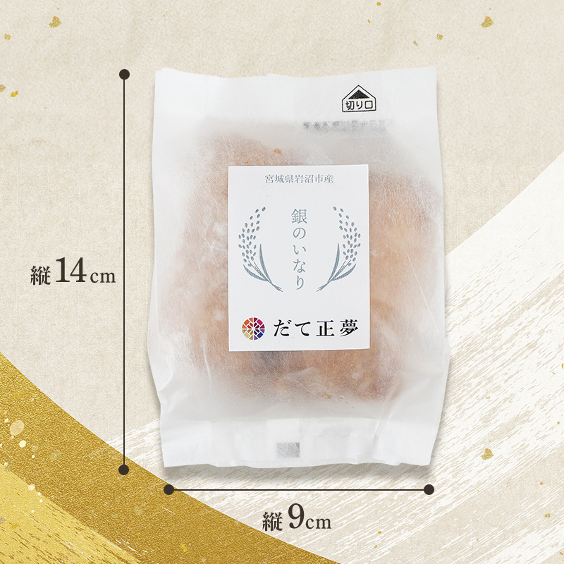 お稲荷 3種 食べ比べセット ササニシキ だて正夢 金のいぶき 計18個 (2個×9袋) セット 詰め合わせ 白米 玄米 おいなりさん おいなり お稲荷さん 惣菜 ご飯 軽食 朝食 宮城 宮城県 岩沼