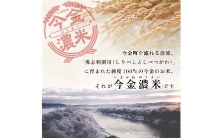 今金濃米 ～ふっくりんこ～ 1箱（12個×200g）パックご飯 パックライス  米 お米 コメ ごはん ご飯 食品 北海道 今金町 F21W-448