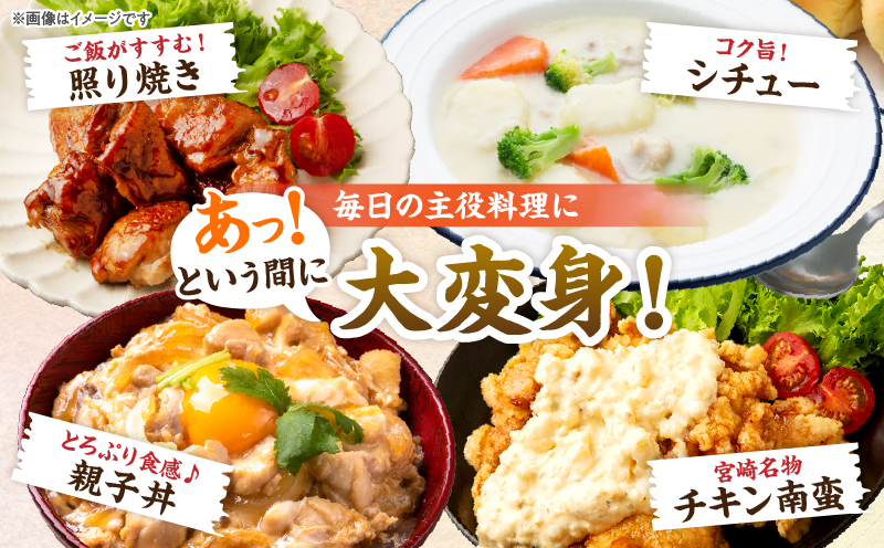 宮崎県産 若鶏 もも肉 カット 計3.4kg(340g×10パック) 数量限定 肉 鶏肉 鶏もも 小分け 真空パック チキン 国産 おかず おつまみ お弁当 万能食材 食品 簡単調理 から揚げ とり天