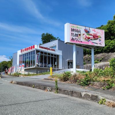 ふるさと納税 山鹿市 熊本の味「桜」　純国産赤身馬刺しスライスセット約350g　タレ付 |  | 03