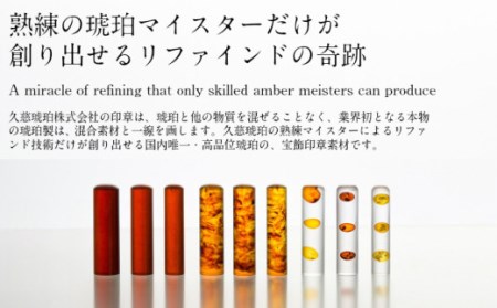 【苗字：吉相体】【琥珀印章】フローティング１３.５ｍｍ【※最大３文字まで※】