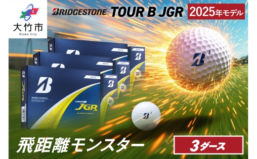 ゴルフボール ブリヂストンゴルフ 25JGR WH (ホワイト) 3ダースセット｜ボール ゴルフ ブリジストン セット [1917]