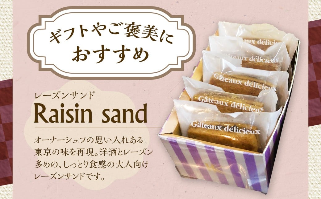 ≪洋菓子≫ ボンソアール 特選ギフト 3種セット ( チョコレンガ レーズンサンド スイートポテト )