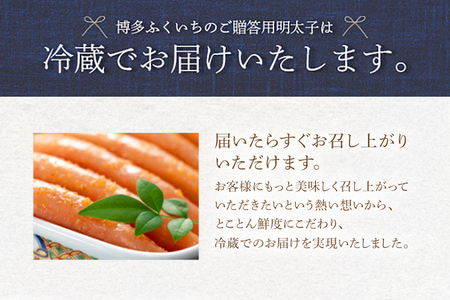 ご贈答用 「無着色辛子明太子」270g （桶入り） めんたいこ 惣菜 お取り寄せ グルメ 福岡 送料無料