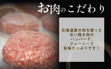 【6ヶ月定期便】道産和牛カマンベールチーズハンバーグ（200g）3個入り MROA175