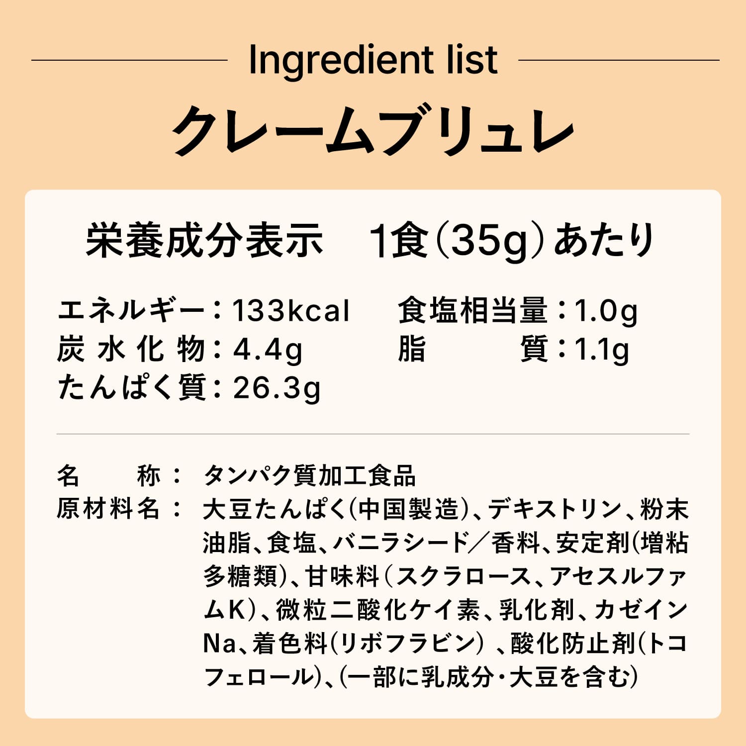 【クレームブリュレ風味】 EZOBOLIC ソイプロテイン 3kg クレームブリュレ風味 3kg