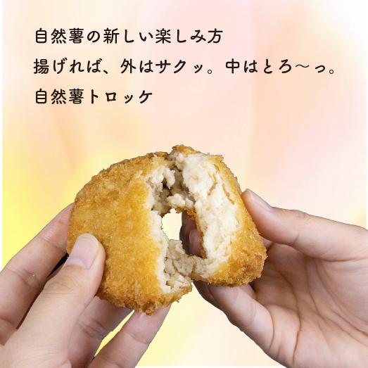 冷凍 コロッケ とろろ 天然 自然薯 2個入 × 12 パック 晩御飯 お弁当 昼 夜 朝 ランチ おいしい ころっけ じねんじょ 滋養強壮 お取り寄せ ギフト グルメ 贈答 イチオシ おすすめ 高級